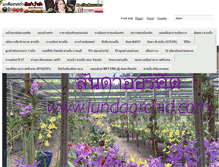 Tablet Screenshot of landaresort.com